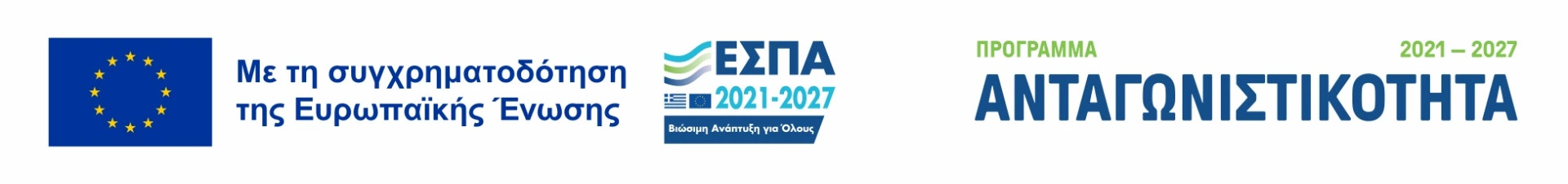 Δείτε λεπτομέρειες για την συμμετοχή της επιχείρησης σε πρόγραμμα επιδότησης